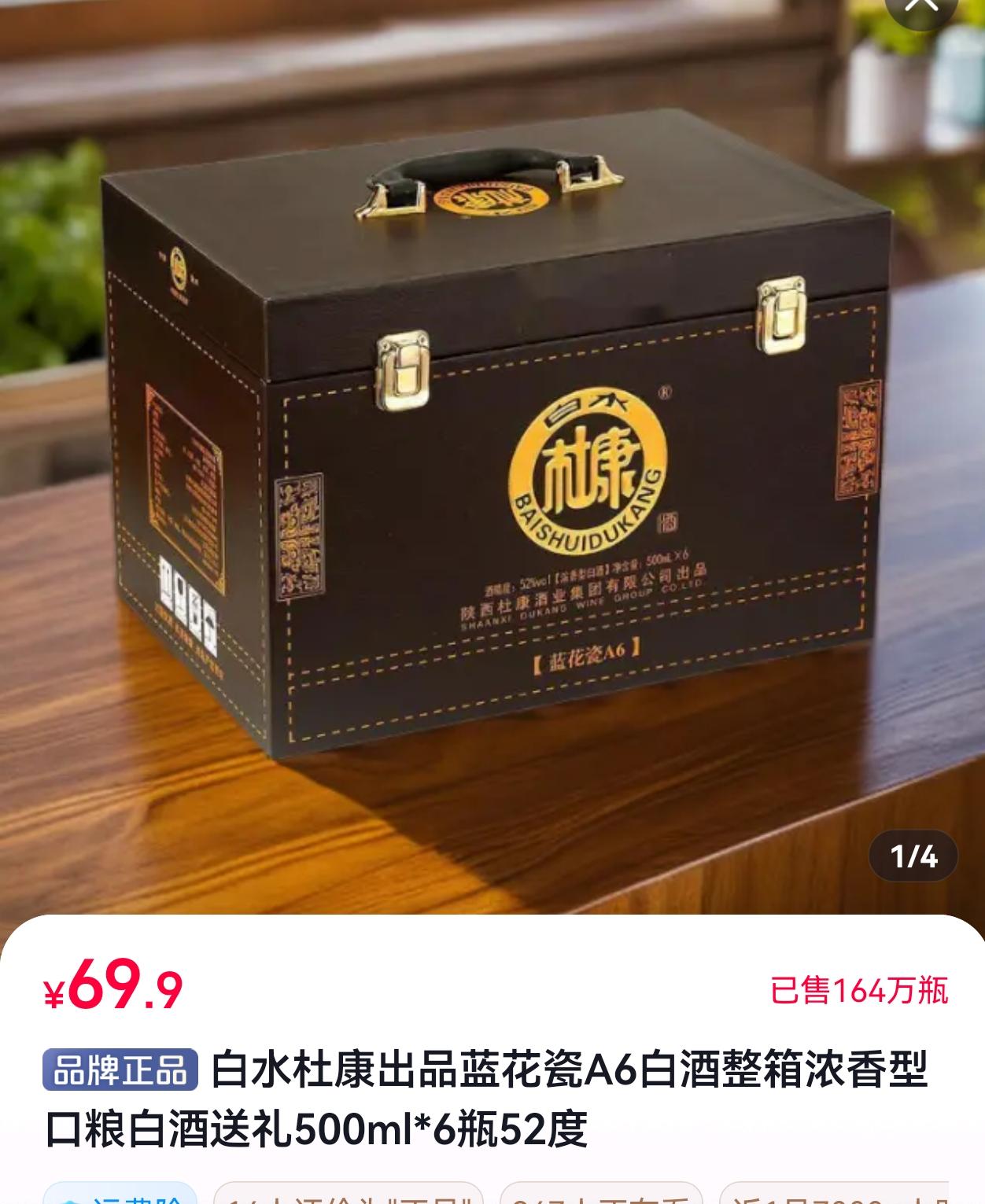 真假何以解忧？那还唯有杜康！瞧瞧陕西白水杜康喝着像5块钱一瓶酒感，看着像500元