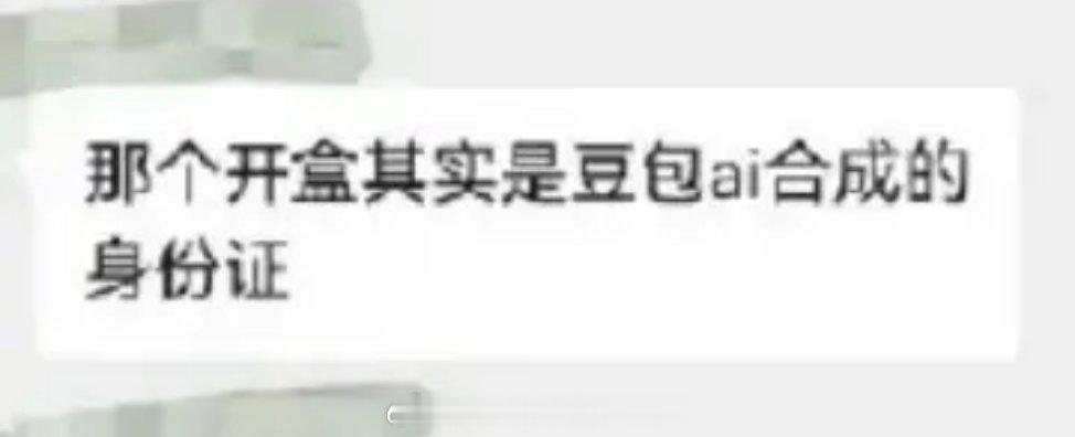 尊敬的官方，想问下作为官方，你知道你能ai身份证了吗？ 