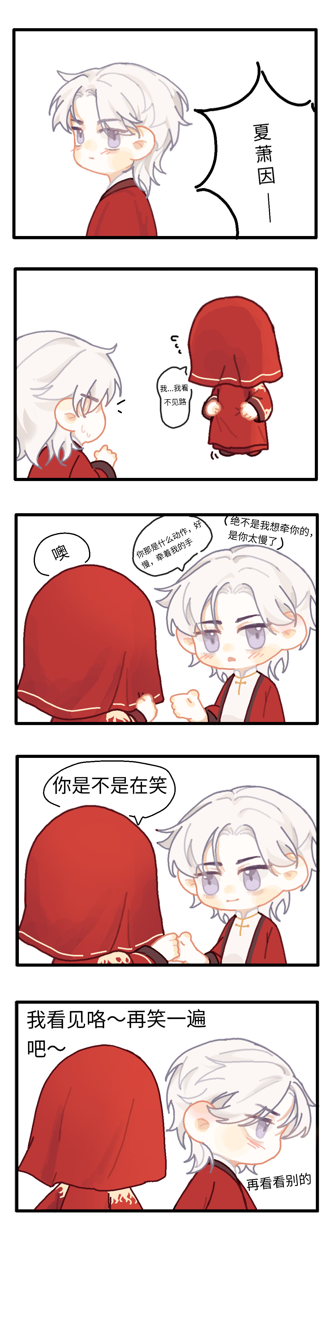 看不见是你的谎言#游戏233##世界之外# ​​​