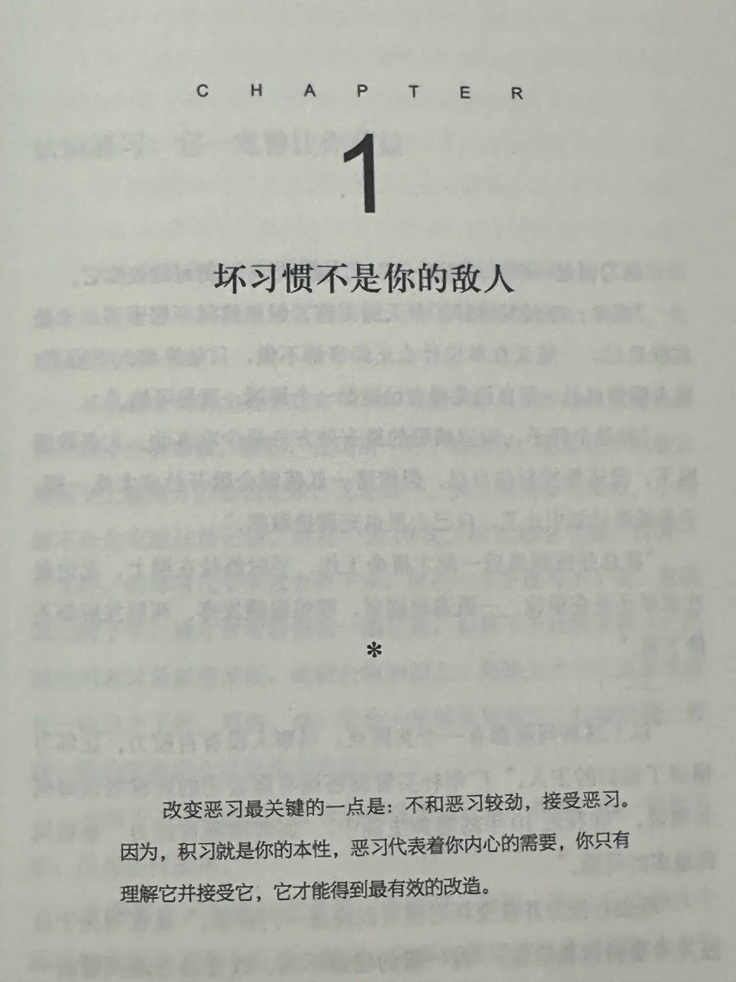 感谢自己的不完美， 生命总有不完美的， 那是光进来的地方！