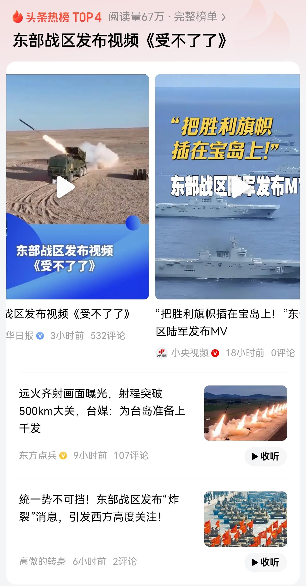 受不了了！国家队这明显压着大盘，又要等到9.18总爆发吗？万箭齐发一举拿下台岛，