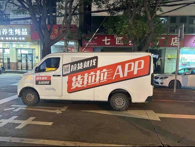 重磅整改落地！货拉拉完成反垄断合规调整，司机迎来多项福利
 
近日，备受关注的货