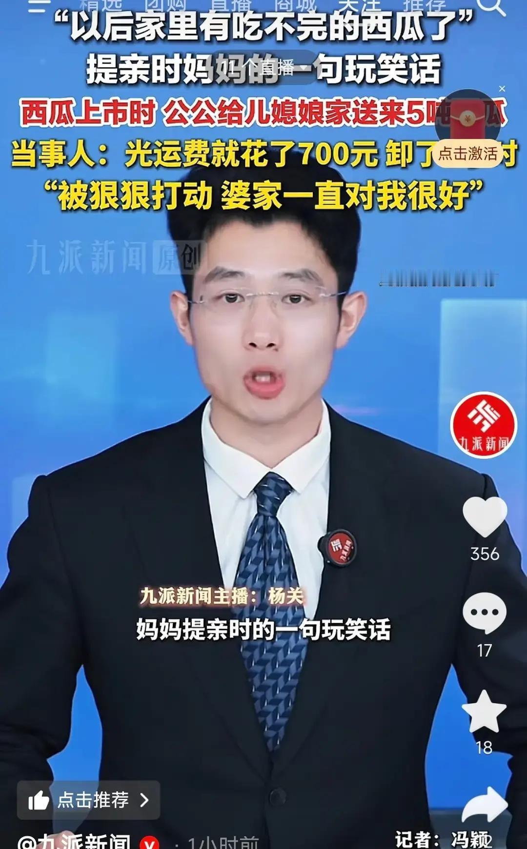 提亲时亲家母一句“想吃瓜”的玩笑话，准公公真听进去了！西瓜刚上市，他连夜拉来整整