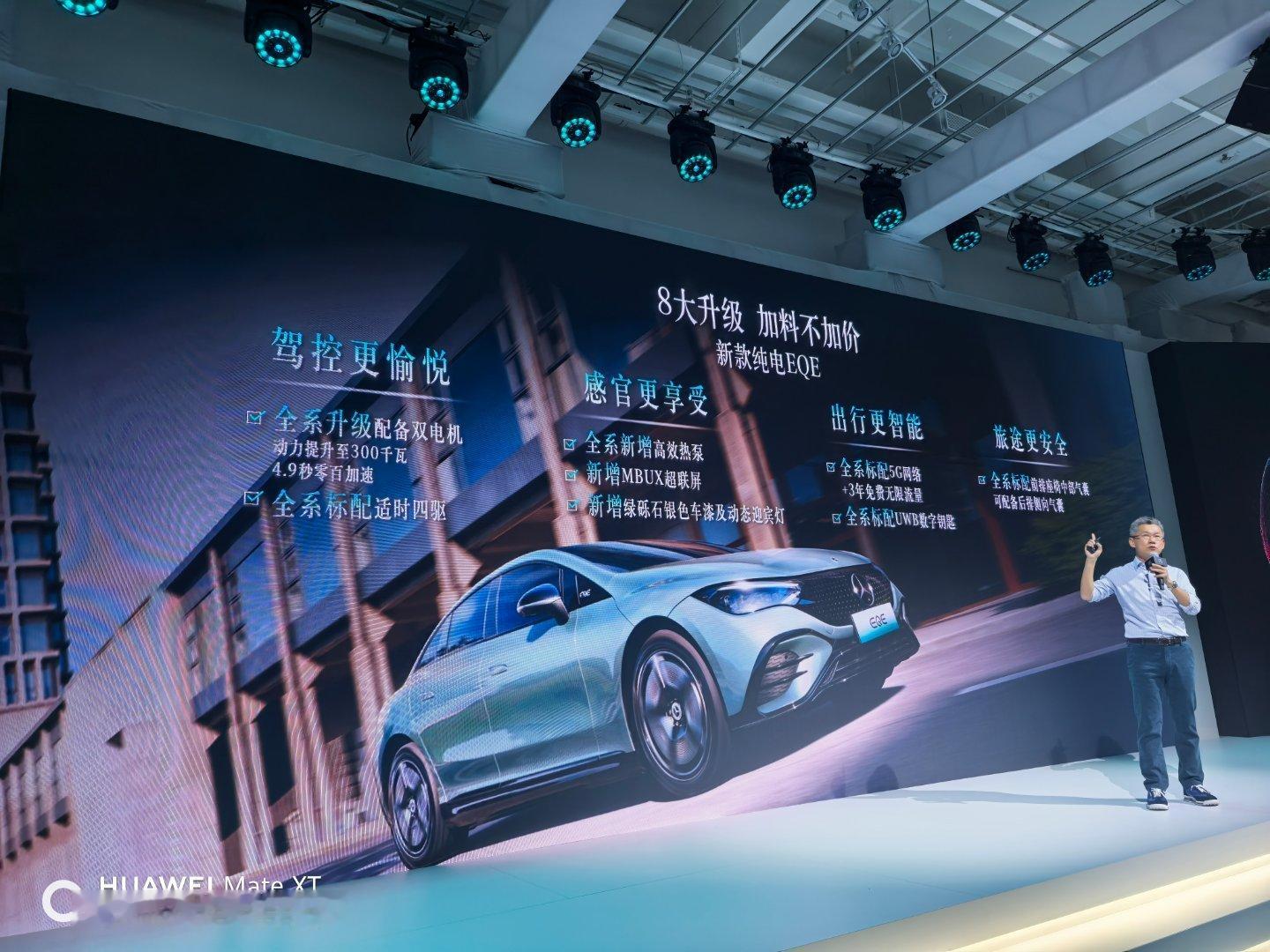 EQE 不加价8大升级，我觉得重要的：全系标配双电机、适时四驱全系标配5G、3年