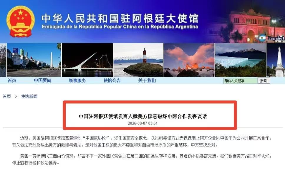 到处煽风点火，
到处编造谣言，
到处肆意打压，
到处 明火执杖，
你说这样的中美