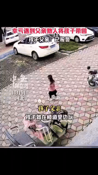 真是没想到！
差点丢失的小女孩会引起这么大的争议，不是因为小女孩没有被抱走，而是