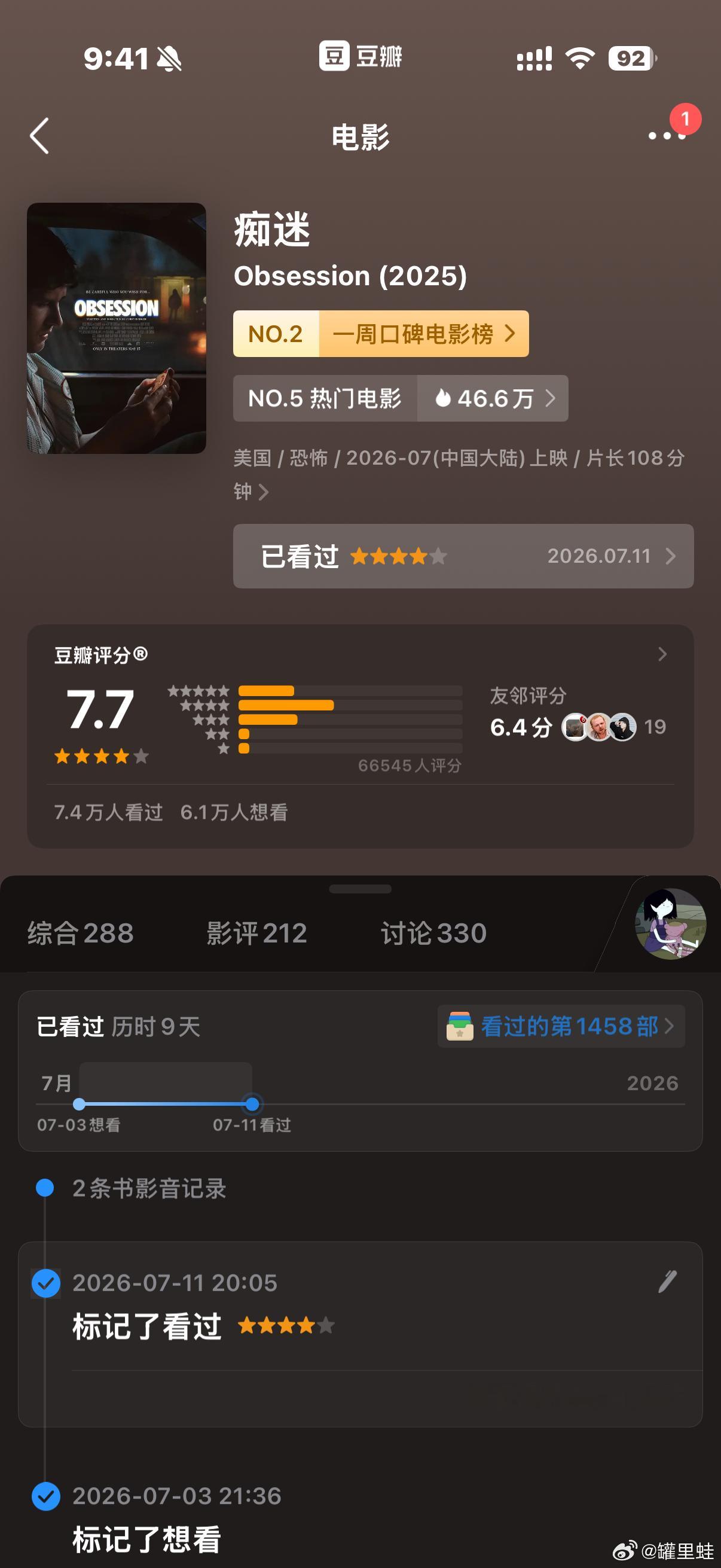 吓死我了… 