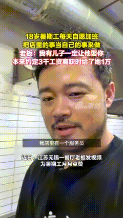 江苏无锡，18岁女孩准备离职结算工资，原本谈好每月薪资3000元，结账时老板老张