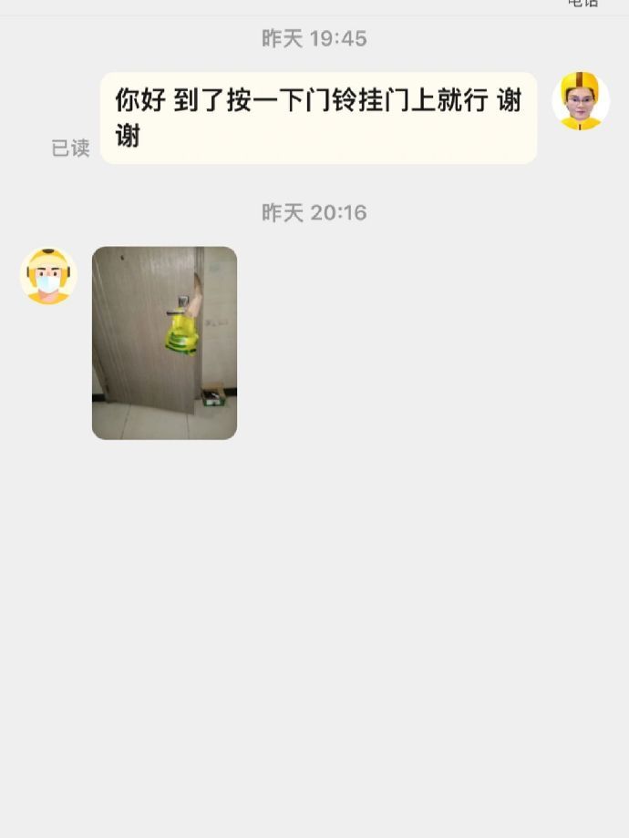 吗的吓死我了 ​​​