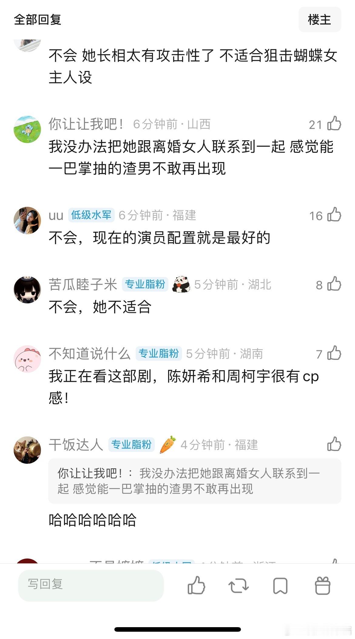 如果狙击蝴蝶是迪丽热巴演成绩会更好吗？ 