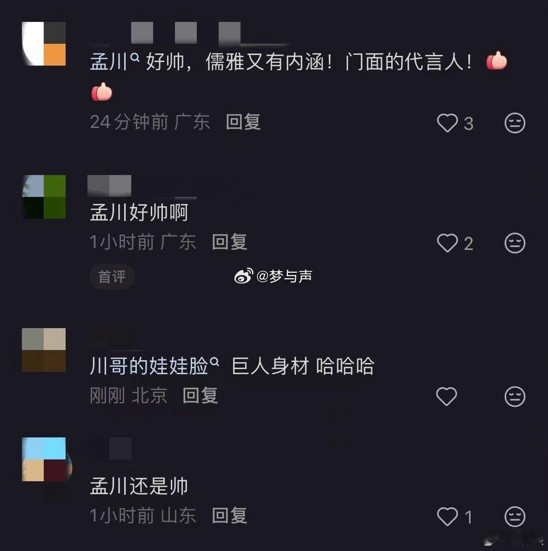 孟川叽里咕噜说啥呢帅我一大跳 谁说搞笑和帅气不能并存？孟川用一套西装就做到了！领