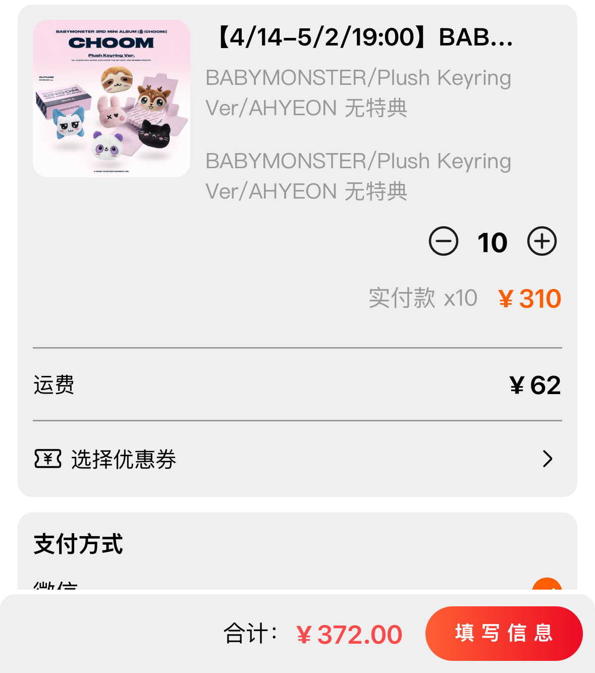 📣📣需要开车的宝宝看过来‼️对比了一下目前几个平台的邮费价格 买10本钥匙扣