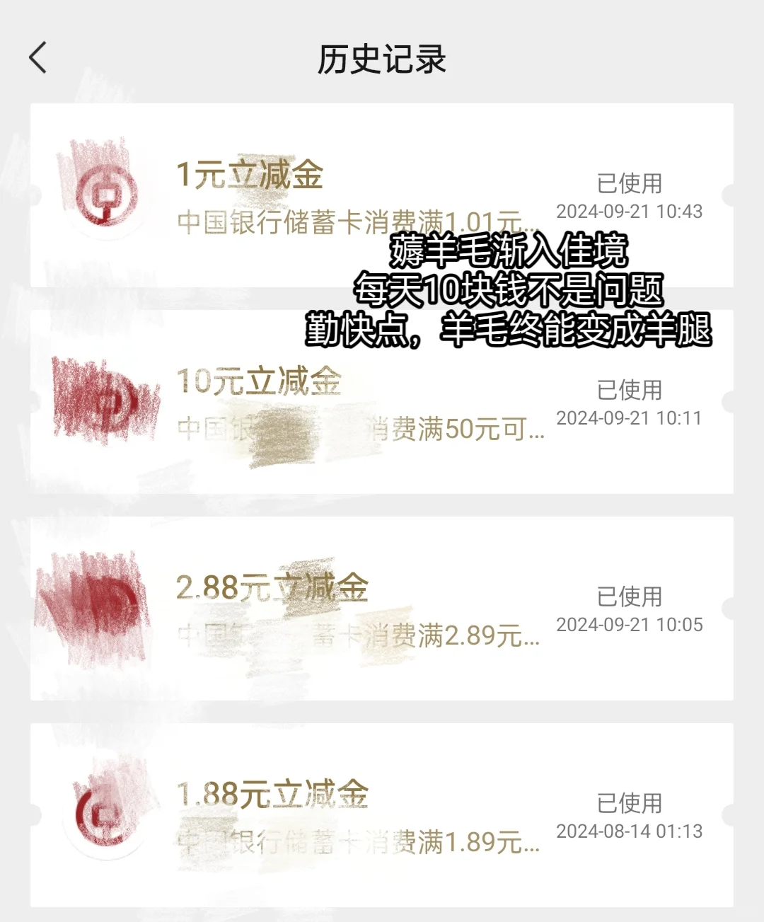 我的穷鬼高质量生活