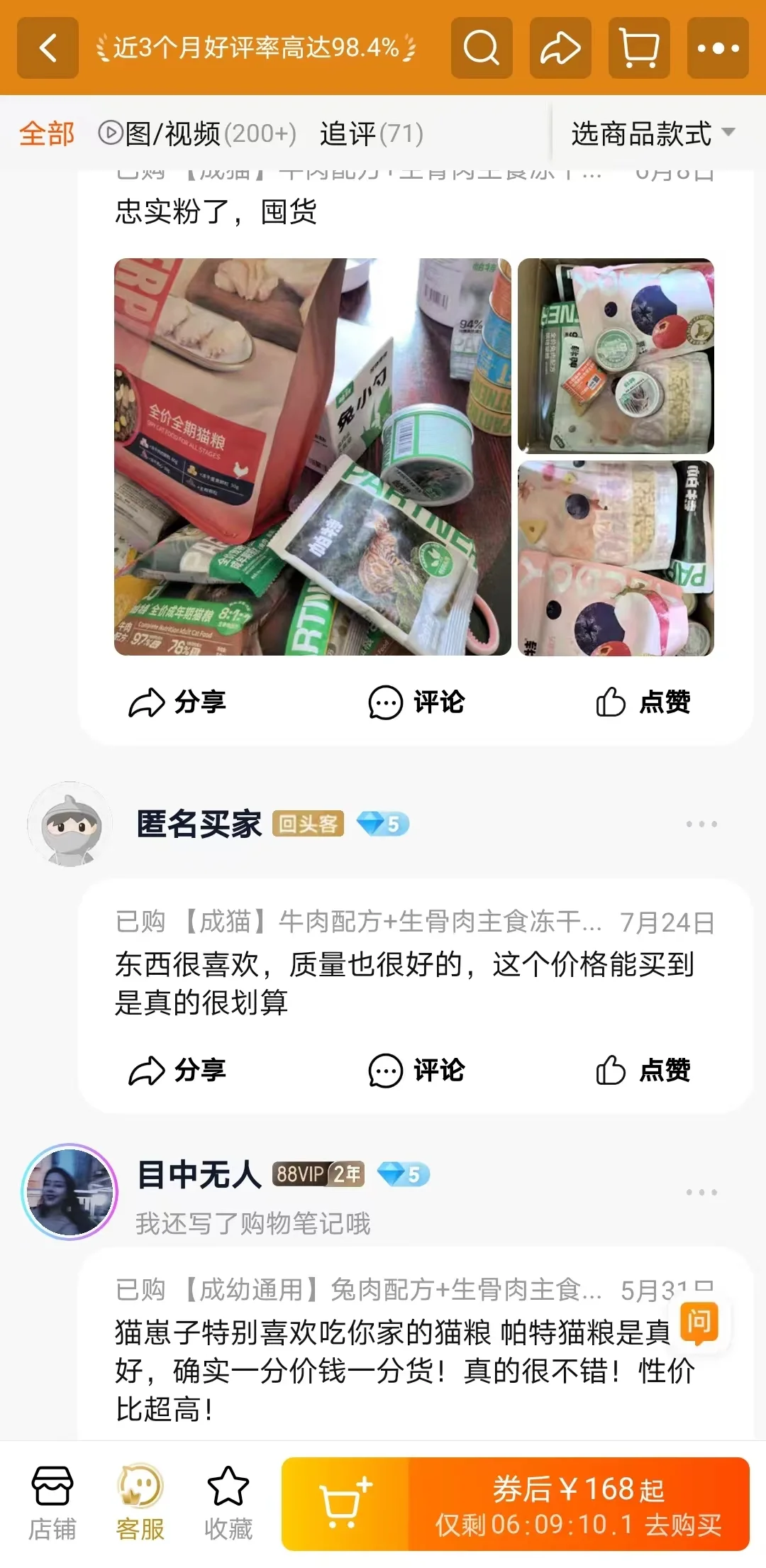 误打误撞好像买到了还不错的猫粮...