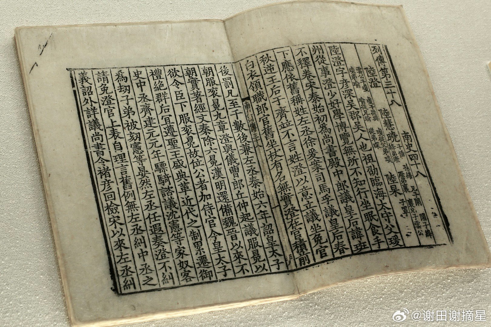 名古屋德川美术馆蓬左文库的企划展“金泽文库图书——流离的书籍的故事”。展期到4月