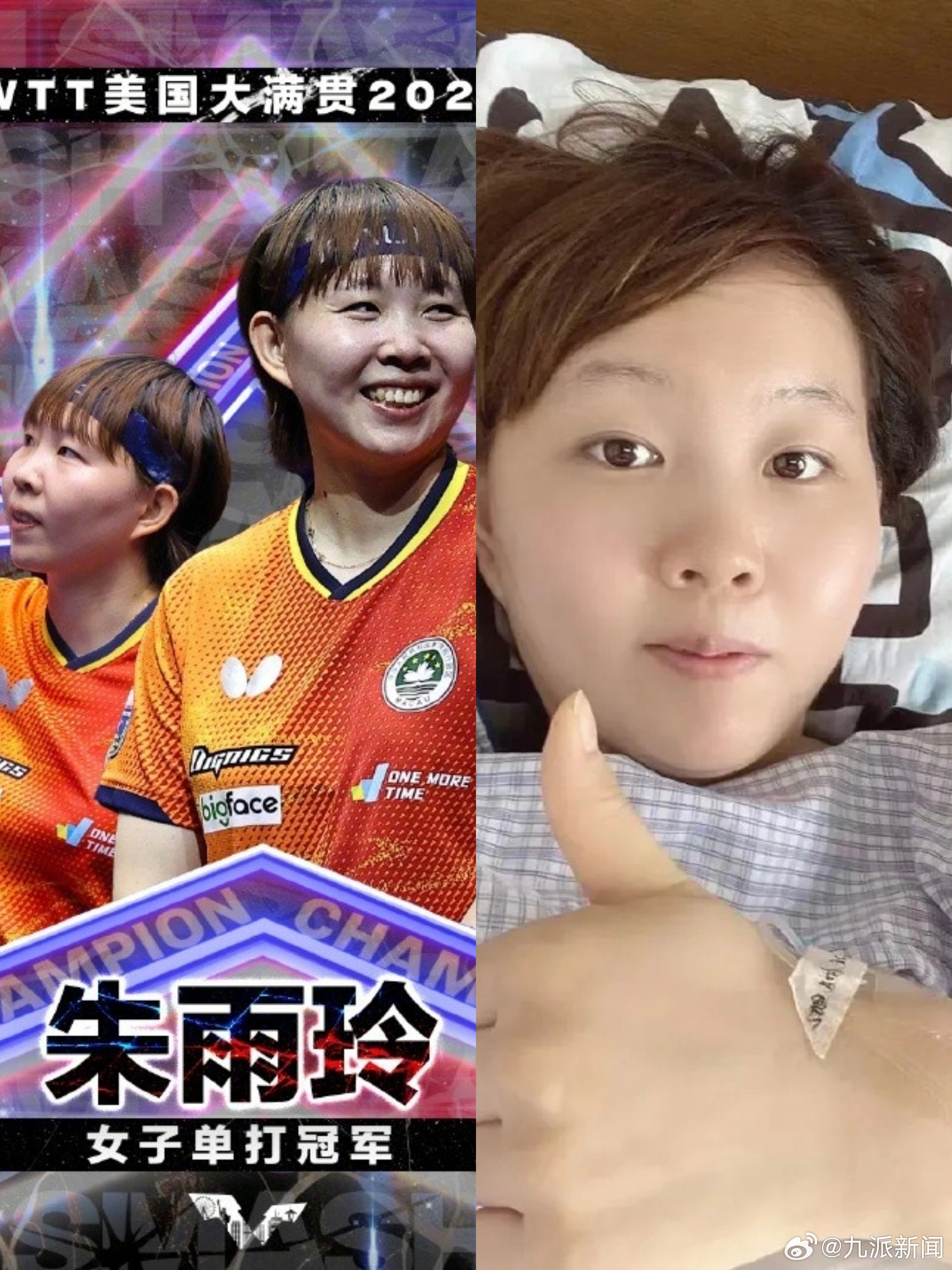 #朱雨玲患癌病愈后强势归来#7月14日，WTT美国大满贯迎来收官。女单决赛中，朱