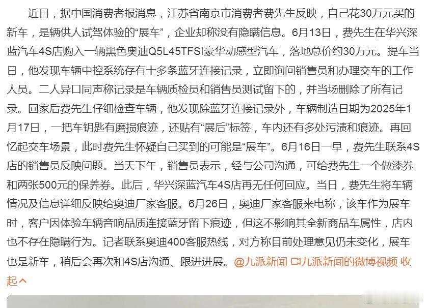 按照奥迪厂家的说法，“展车=新车”，是这个意思吗？在展厅里放了不知道多长时间，不