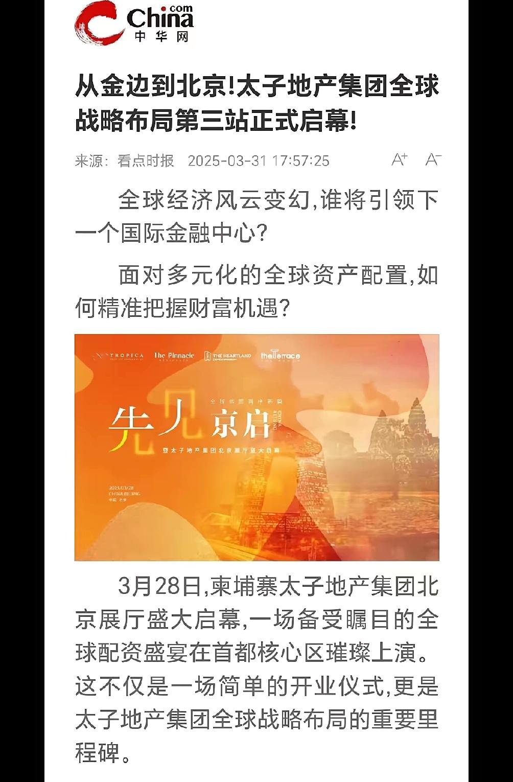 太子集团150亿美元资产被抄，可为啥这种诈骗团伙越打越壮？根本不是抓几个人能解决
