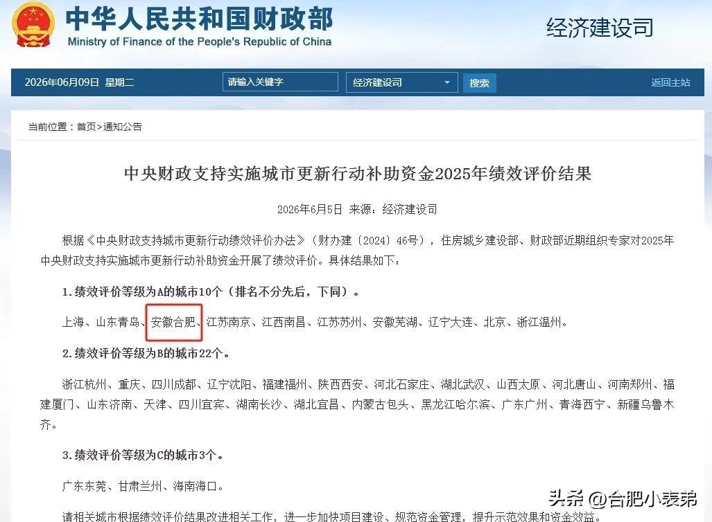 不玩虚的，合肥城市更新走出独一份路子：把科创基因焊死在城市改造里，打造专属「城市
