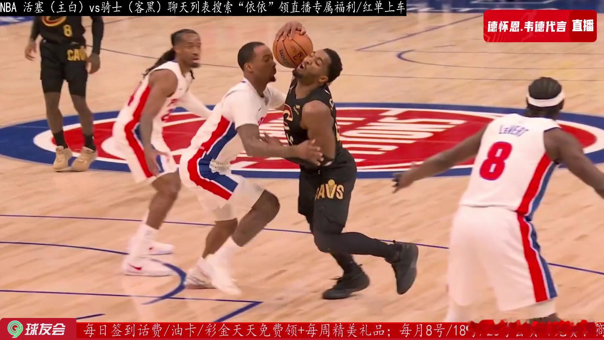 活塞的防守真积极，突分也很流畅。 