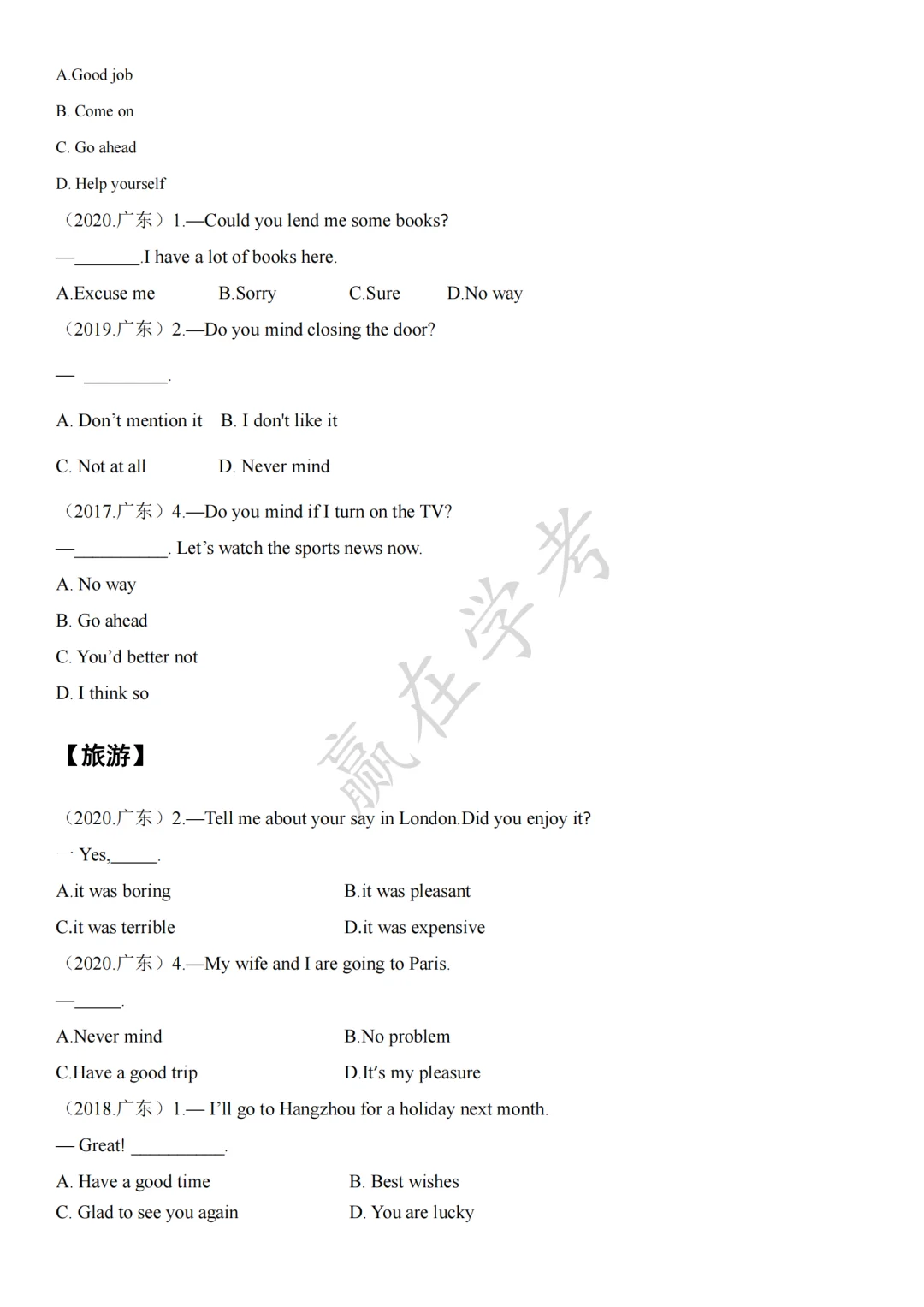25春季高考|情景交际都怎么考？