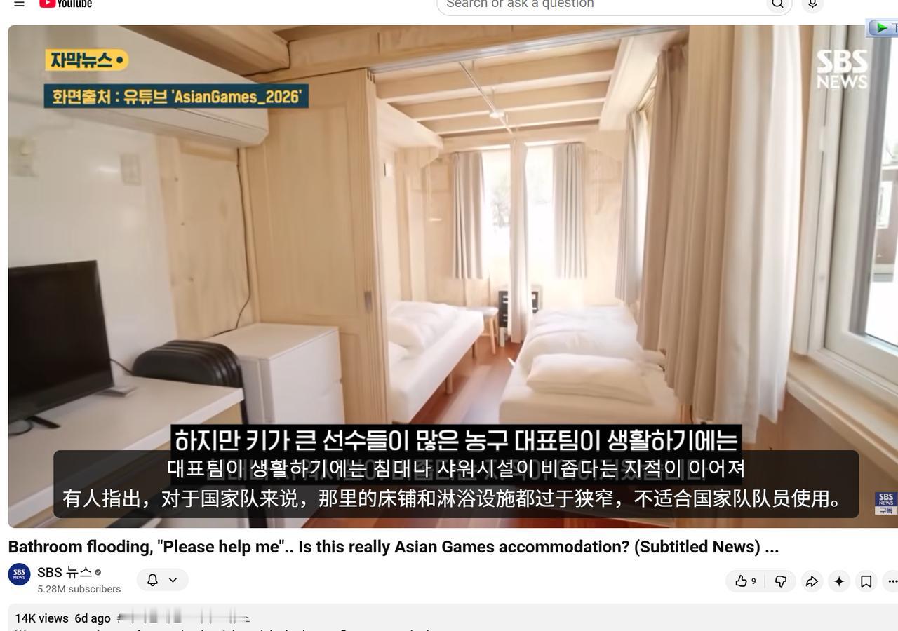 韩国参赛人员吐槽日本亚运会：
　　1. 卫生间严重漏水。韩国男篮队员在社交媒体上