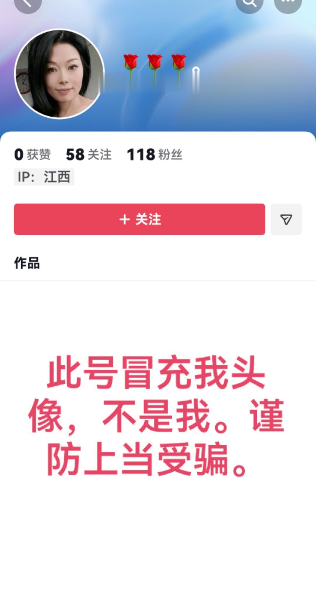 本人从来没有小号，这个号顶着我的头像，冒充我小号，谨防上当受骗！