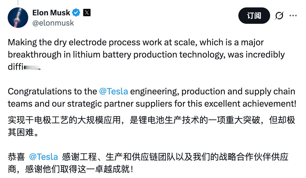 Elon Musk 确认特斯拉实现了 4680 电池正负极干电极工艺的大规模应用
