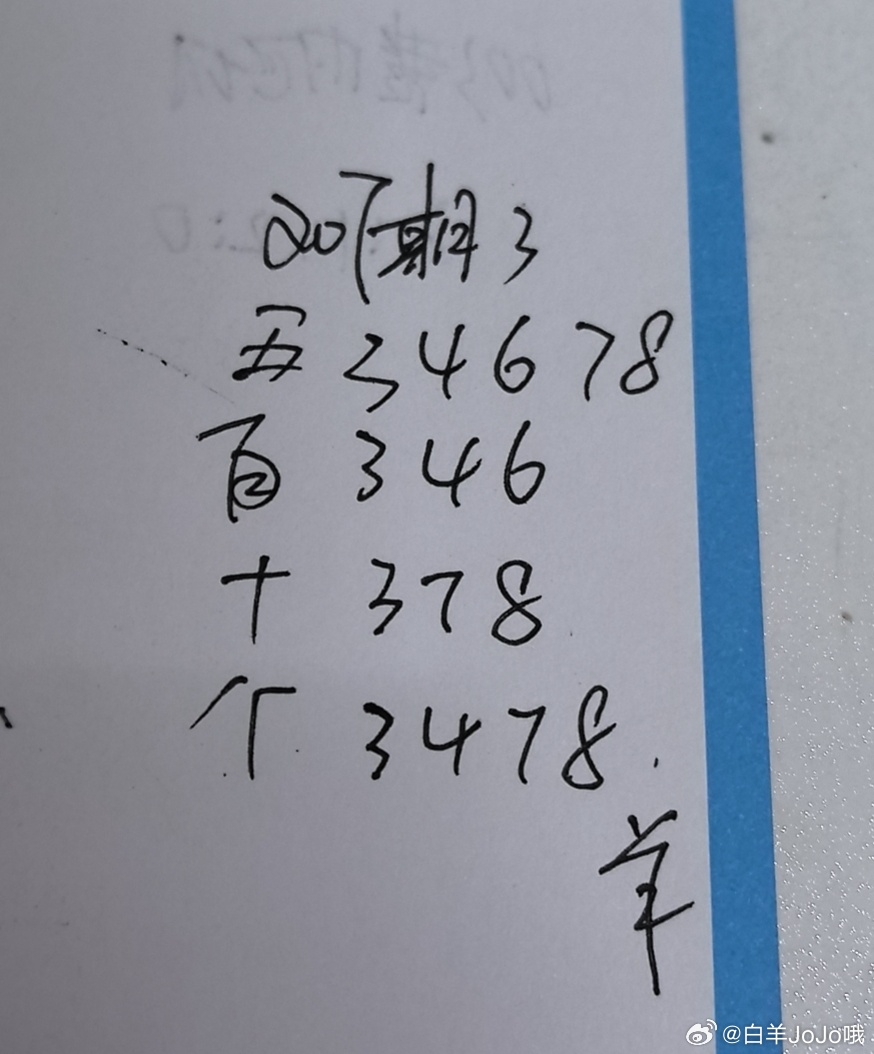 双色球合买 3 永州