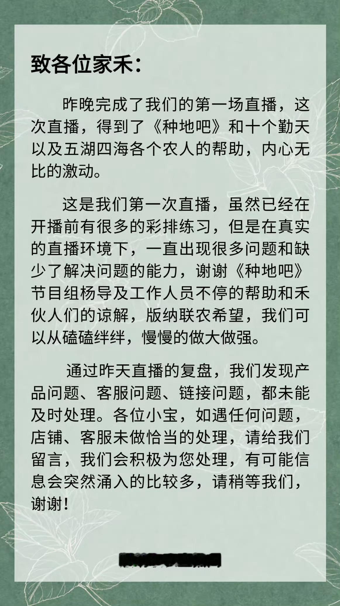 助农不易，加油！[心][心]种地吧十个勤天 ​​​