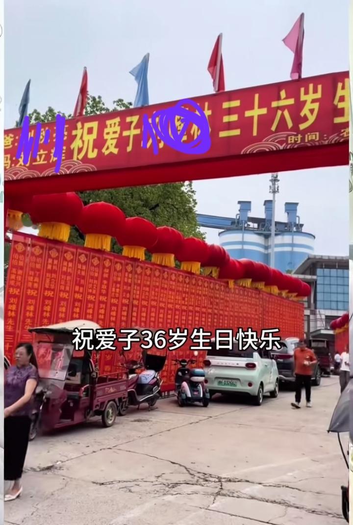 见过办红白喜事的，见过生孩子办满月酒的，见过剃毛孩的，见过办十岁生日的，见过办1