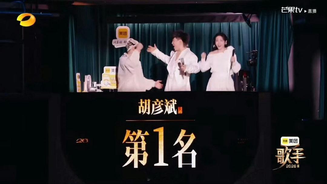 胡彦斌说得第一不开心 看了歌手第三期幕后vlog，胡彦斌拿第一反倒闷闷的。这次和