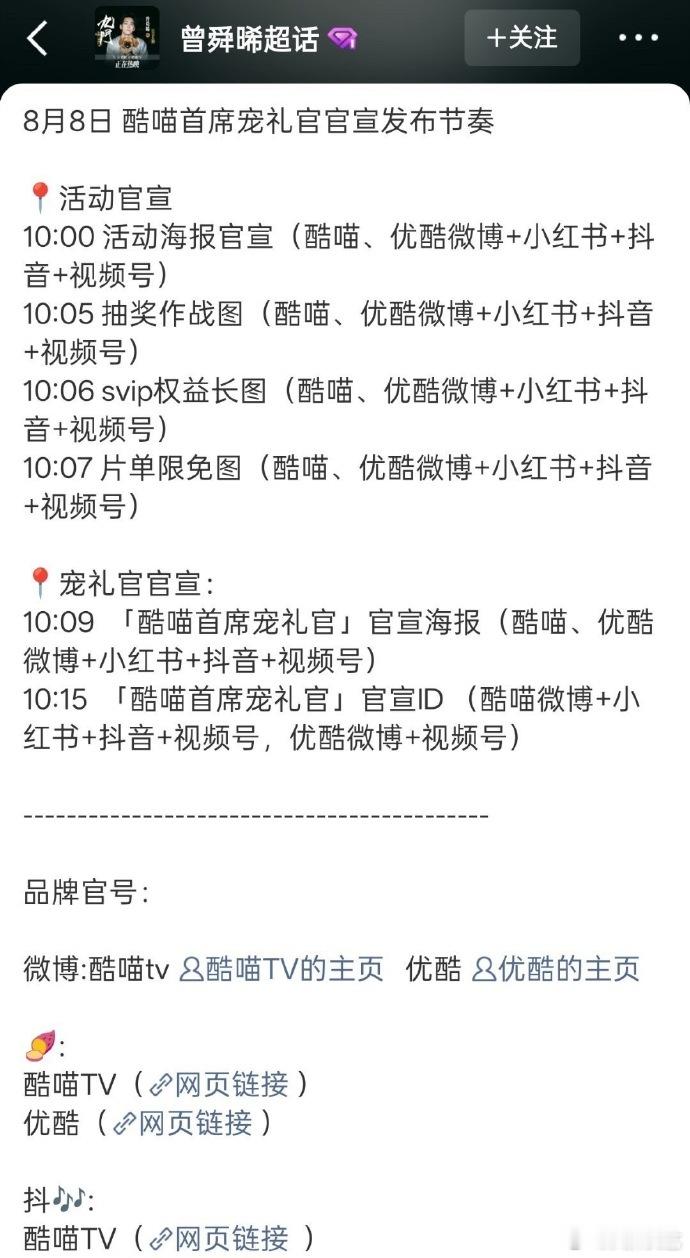 曾舜晞又升咖了曾舜晞又升咖了，这次我真要接小晞事业运，九门爆了吴老狗也大出圈接曾
