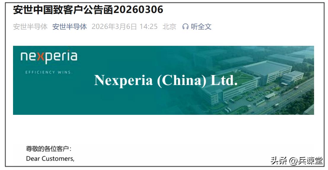 所有员工办公账号遭荷兰总部禁用，安世中国回应。谈着谈着，荷兰那边把网线拔了这事有