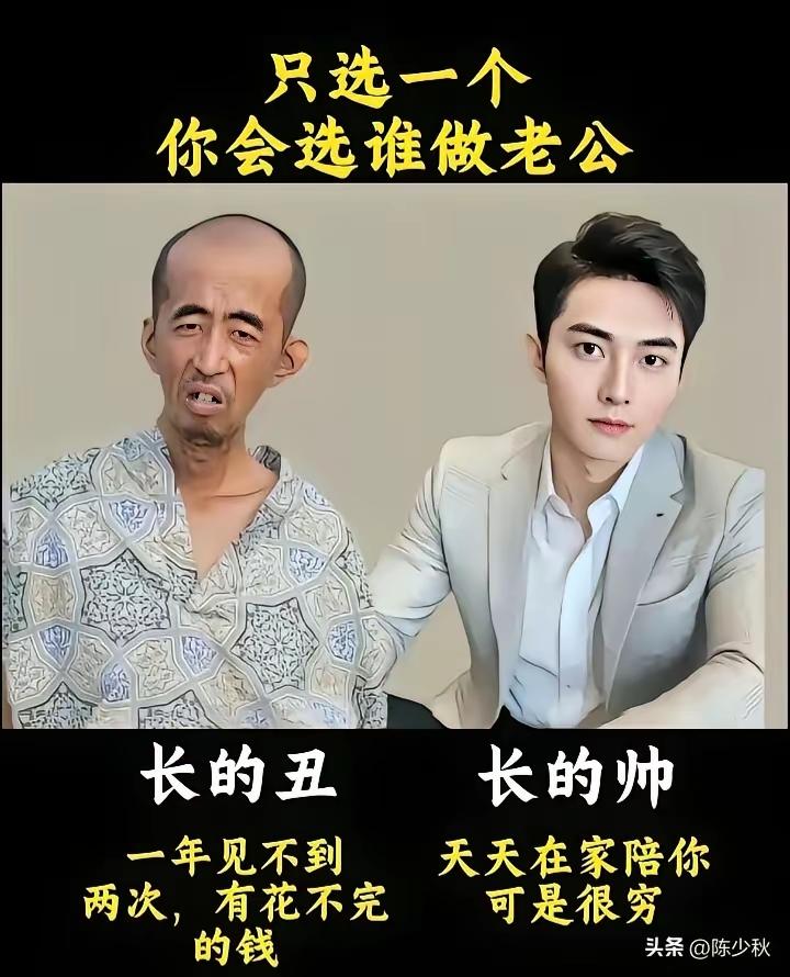 丑的吧。钱不钱不重要！主要是对帅哥过敏[看]