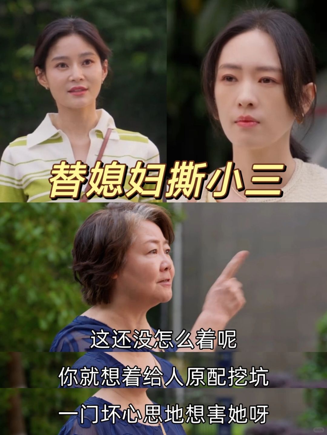 婆婆好癫啊～直接炮轰开撕😂