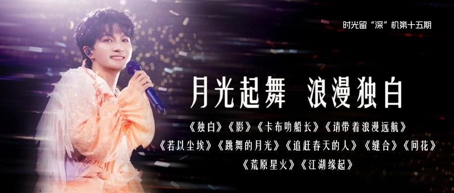 周深周深2026深深的巡回演唱会 [音乐]周深反深代词实体专辑 📣深深的小圈v