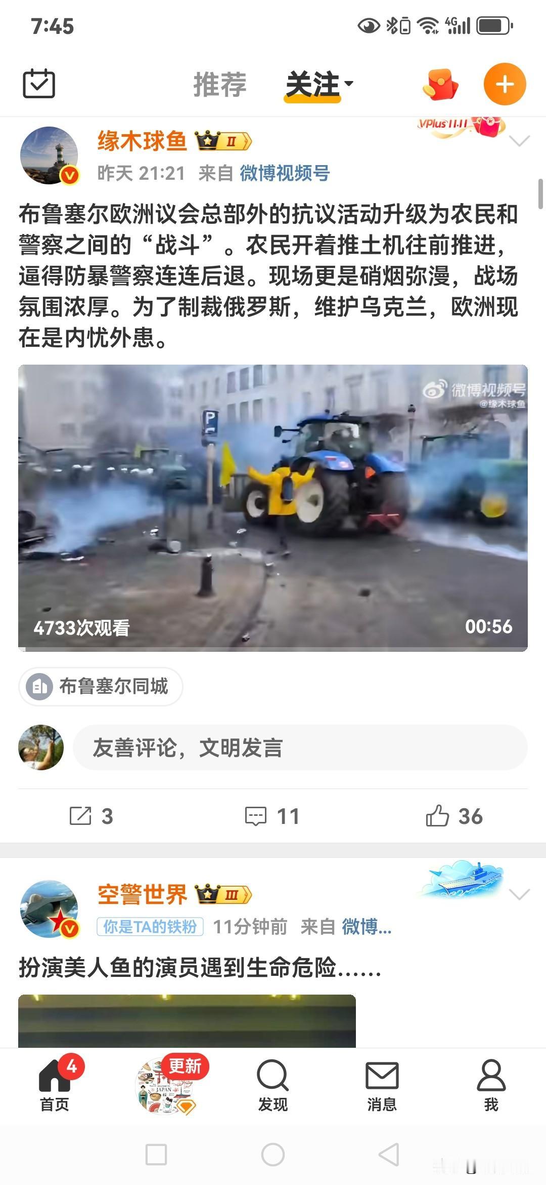 布鲁塞尔欧洲议会总部外的抗议活动演变为农民与警察之间的“激战”。农民们驾驶着推土