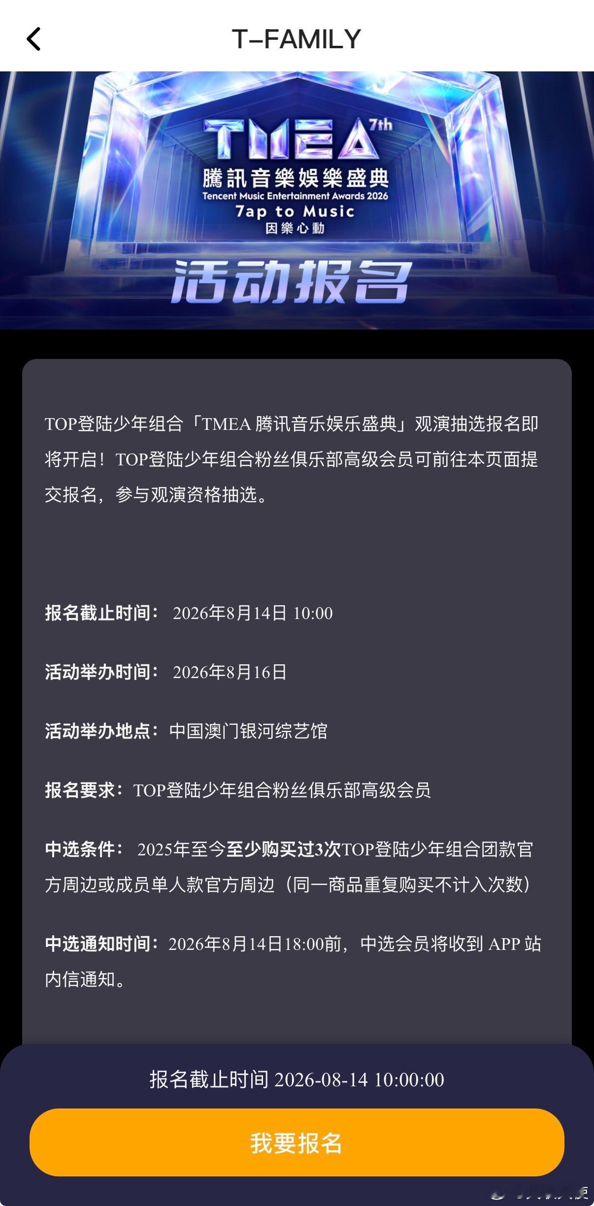 大家有高会的都去报名一下 