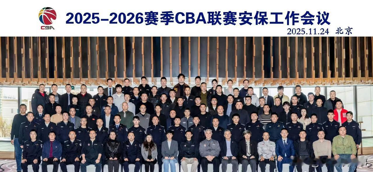 新赛季CBA联赛安保工作将会越来越严格，在召开的新一期CBA联赛安保工作会议上再