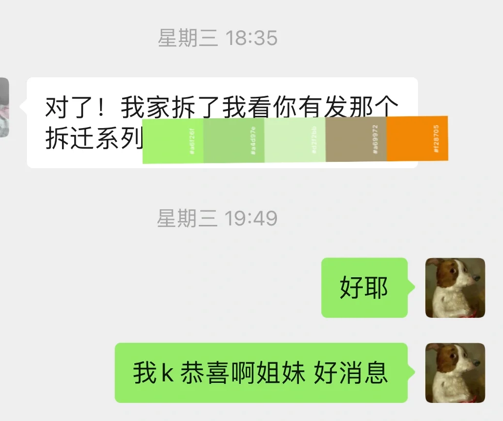 绝交一年的好友 复联半个月拆迁了