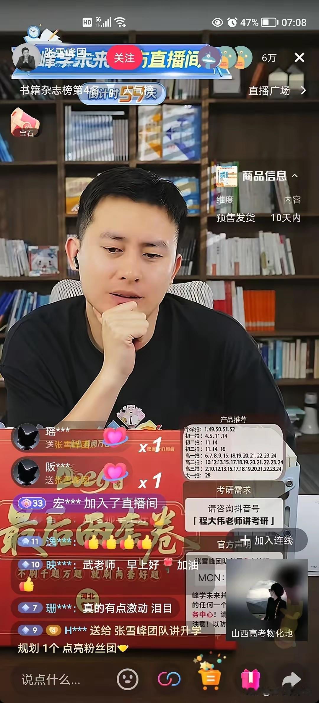 武亮老师直播时，目前的话，我们都很努力。也感谢大家的支持！我这三天坐在这个地方，