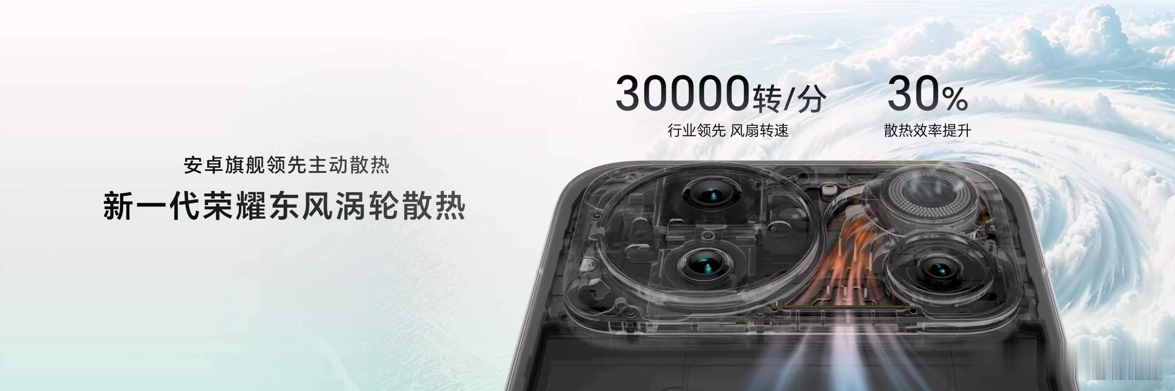 荣耀Magic9超能版太顶了！作为唯一配备主动散热方案的旗舰，搭载新一代荣耀东风