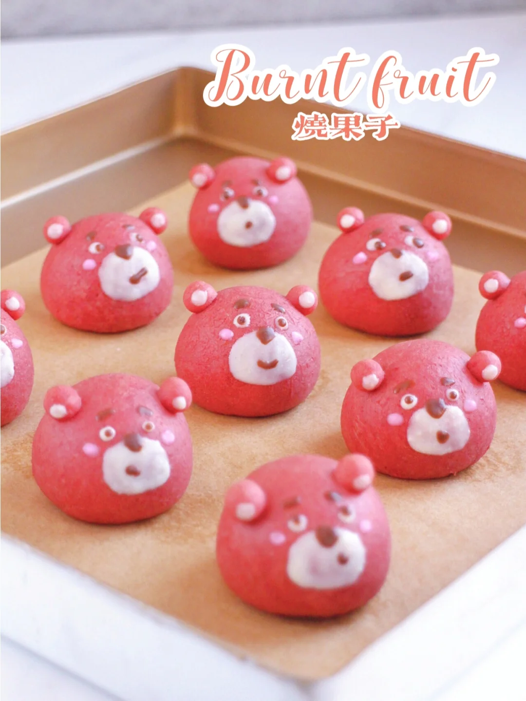 简单不翻车❗草莓熊日式烧果子 0难度