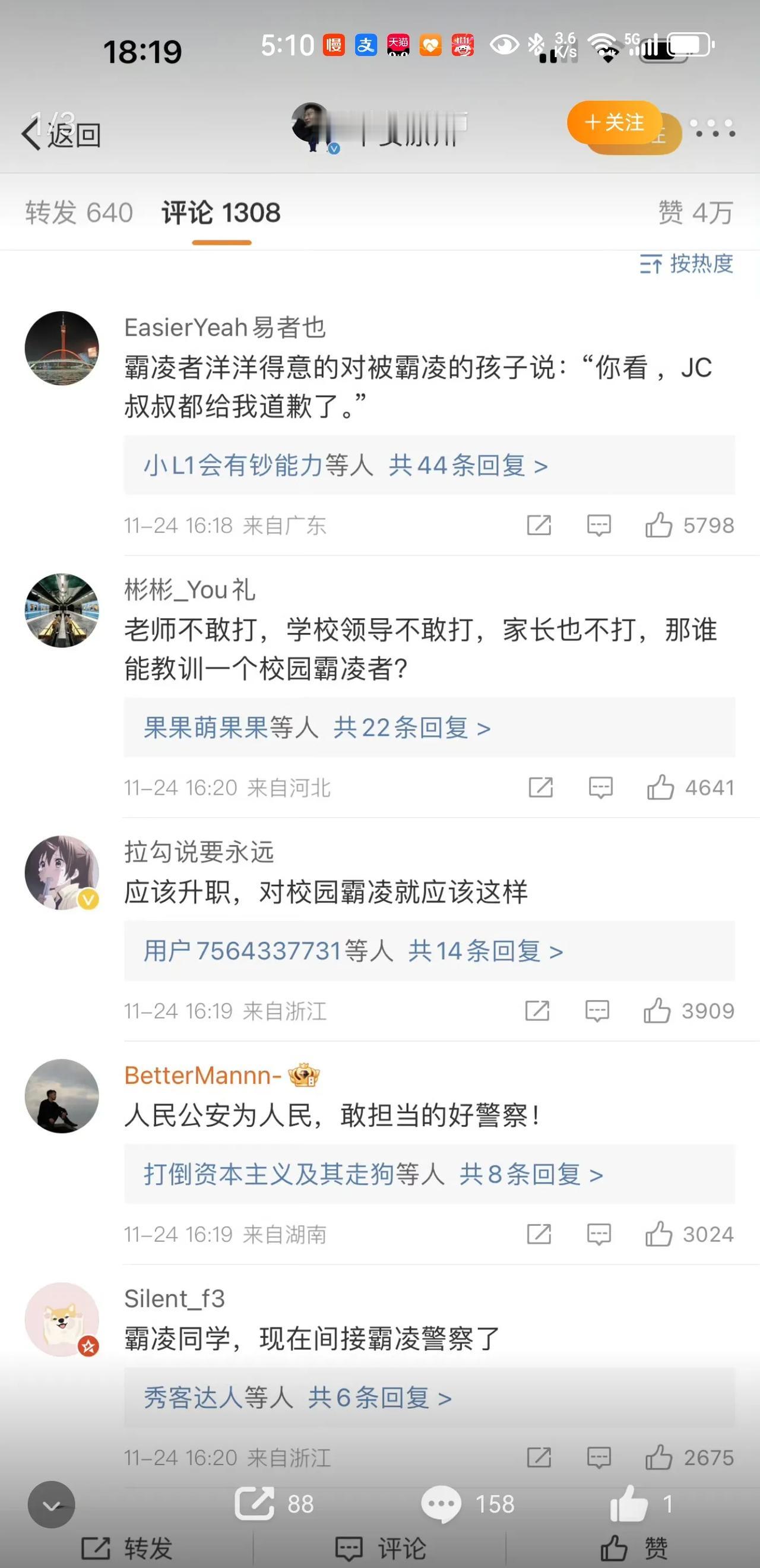 派出所人员打小孩的事情告一段落了，当事的派出所相关人员也受到了处分，按理说应该是