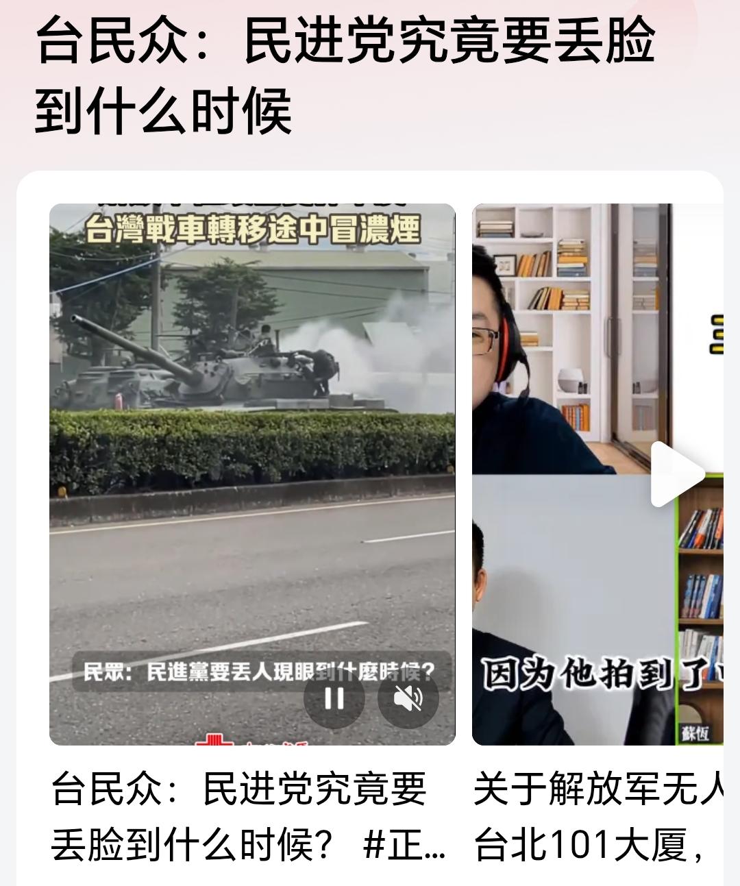 台湾民众这就有点不懂事了。说什么这是民进党丢脸，这是民进党丢脸吗？这明明是于北辰
