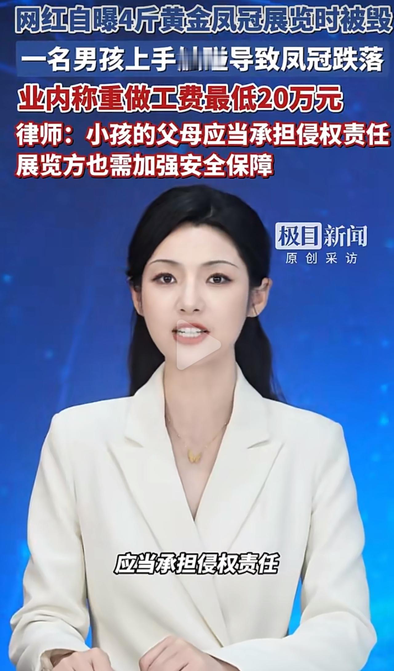 这顶凤冠是博主张凯毅的老公，花了整整3个月时间手工打造的，足足有2000克重，上