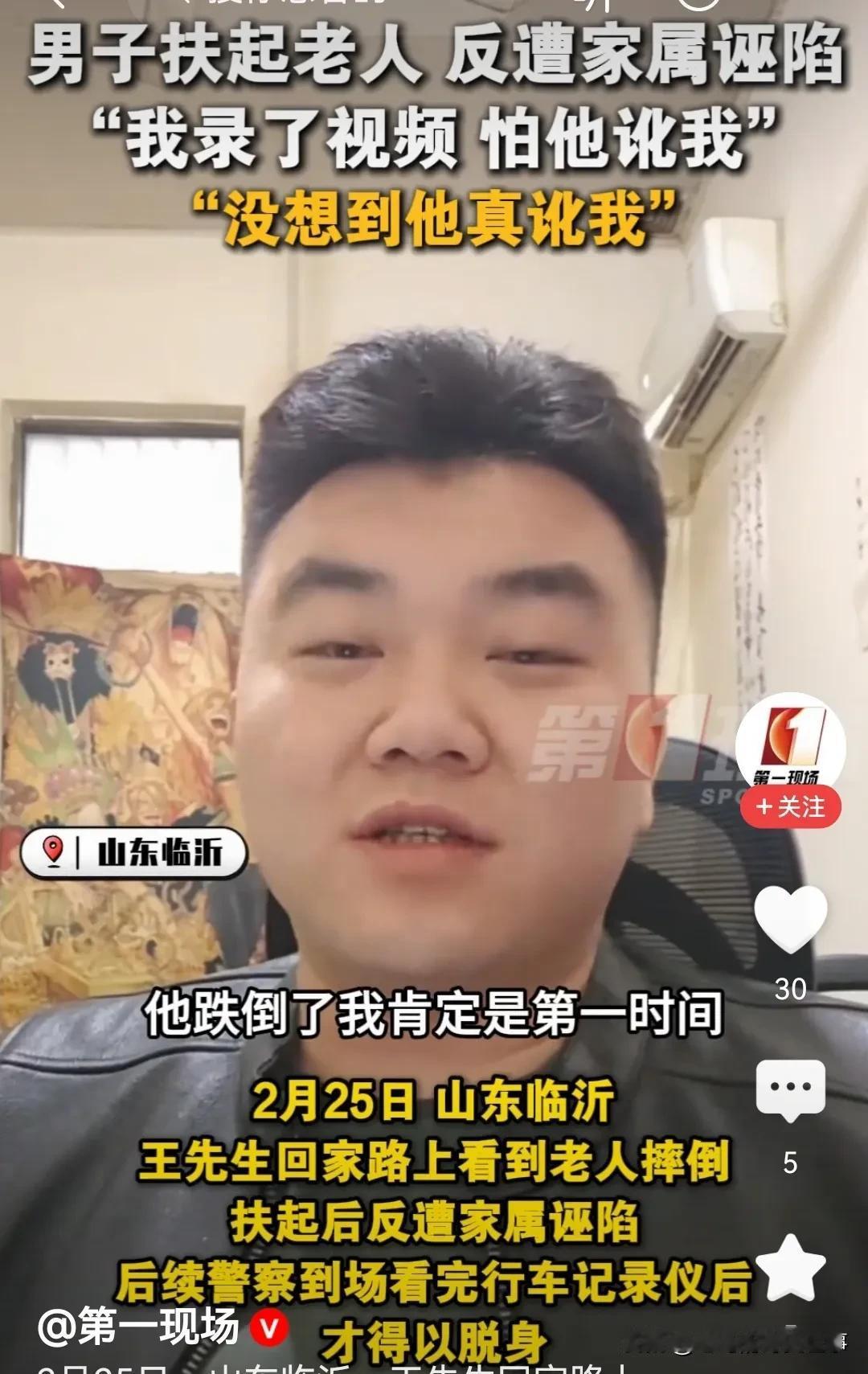 山东临沂再现“扶不起”！

山东临沂的王先生最近很闹心，因为消失很久的“扶不起”