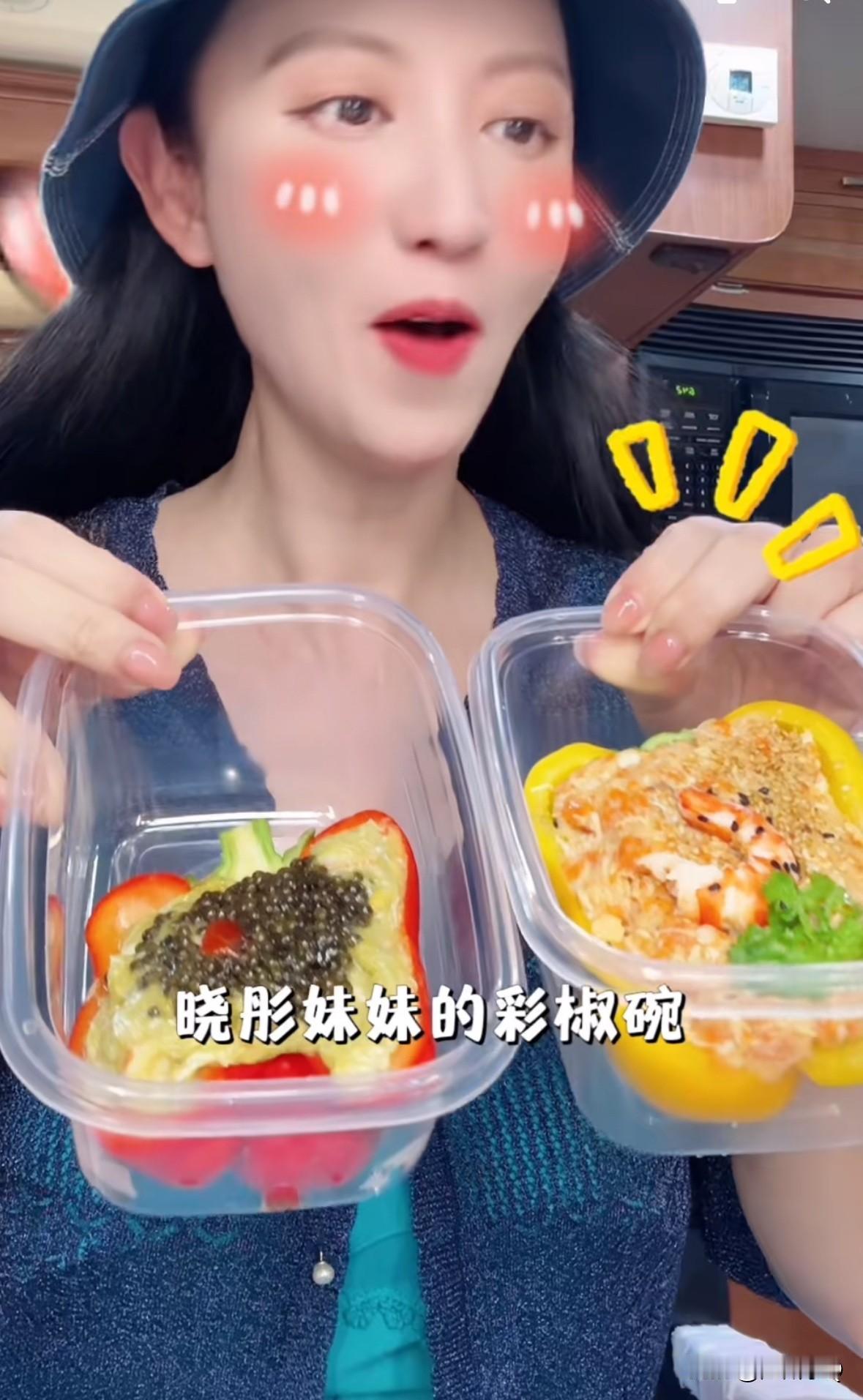 张萌也来get关晓彤同款彩椒碗，一个是鱼子酱彩椒碗，一个是虾仁鸡胸肉山药彩椒碗。