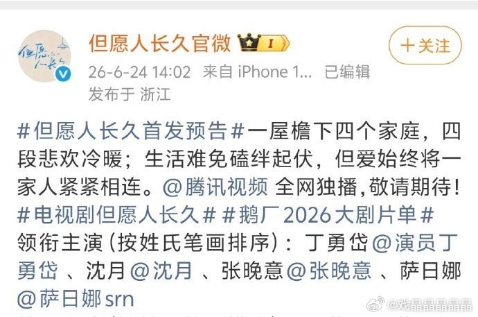 旺仔爆料碗帝为了不让女主沈月排第一把男二丁勇岱提到领衔主演。。。 